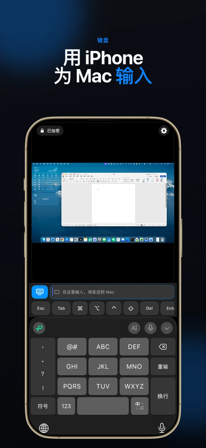 MiniBridge 用 iPhone 为 Mac 输入